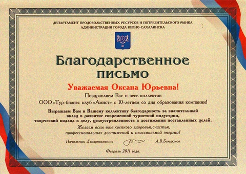 Сертификат АМИСТ №15