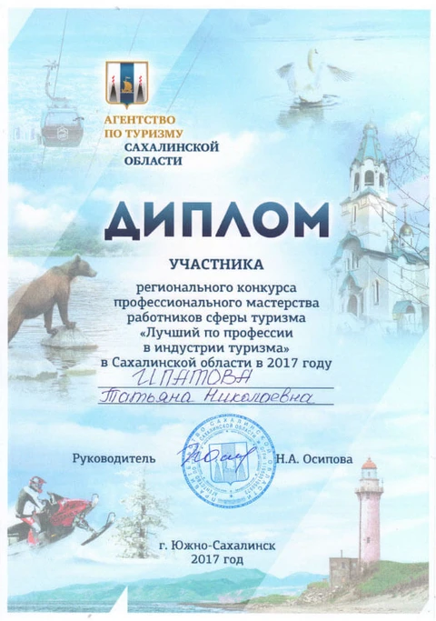 Сертификат АМИСТ №6